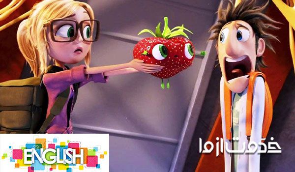  آموزش زبان انگلیسی با انیمیشن برای کودکان