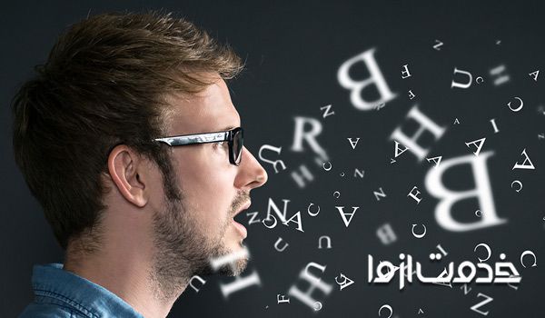 تلفظ به انگلیسی