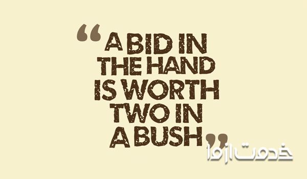 ضرب المثل انگلیسی