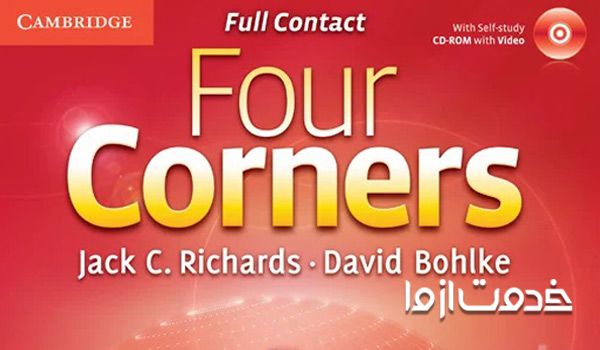 کتاب آموزش زبان انگلیسی از مبتدی تا پیشرفته