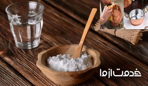 ترکیب سرکه و نمک و آرد برای برق انداختن ظروف مسی
