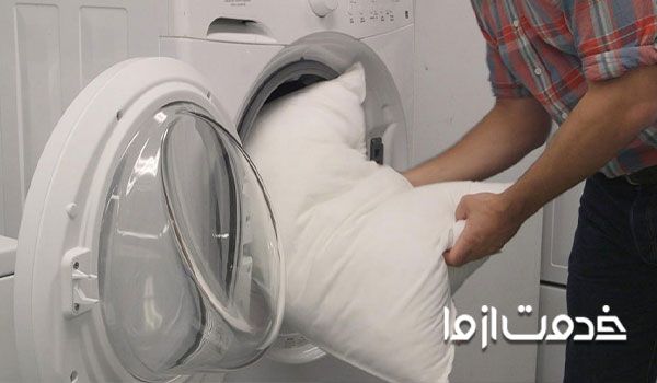 شستن کوسن مبل در لباسشویی