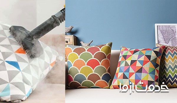 شستشوی کوسن مبل با بخارشو