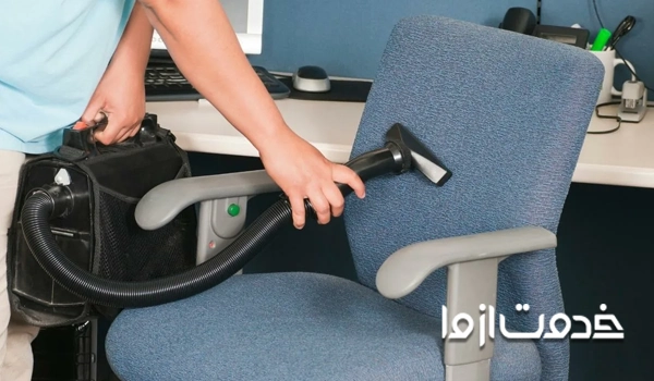 خشکشویی مبلمان اداری