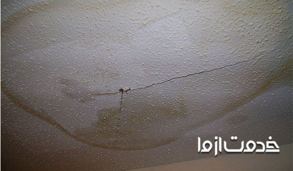 رفع نم سقف دستشویی