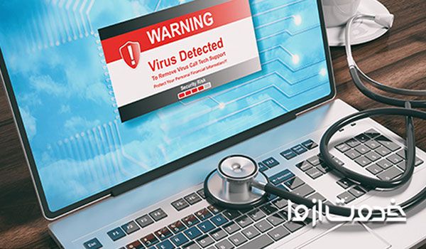 ویروسی شدن لپ تاپ و هنگ کردن لپ تاپ