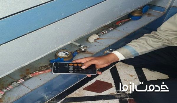 قرائت کنتور آب دیجیتال با استفاده از شبکه اینترنت