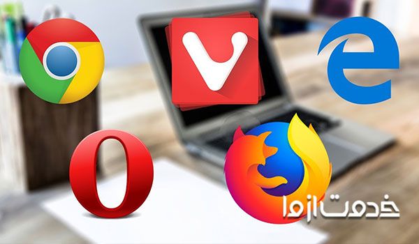 تغییر مرورگر برای حل مشکل dns