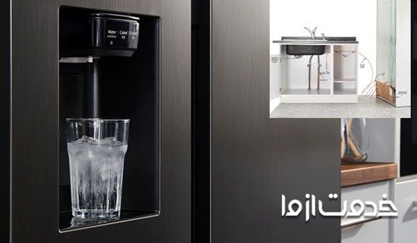 نمونه اتصالات برای لوله کشی یخچال ساید