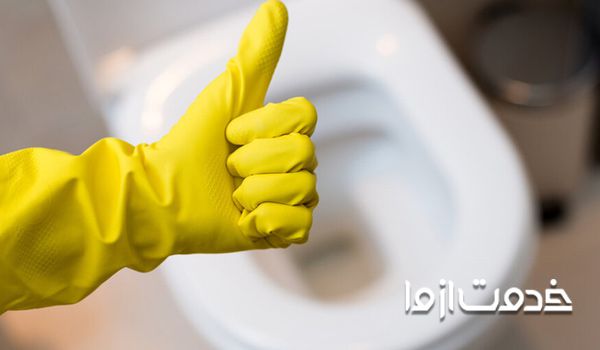 باز كردن لوله فاضلاب توالت فرنگی