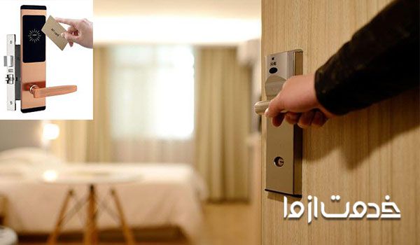 اهمیت استفاده از قفل کارتی