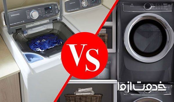 مقایسه بوی نامطبوع در دو مدل لباسشویی