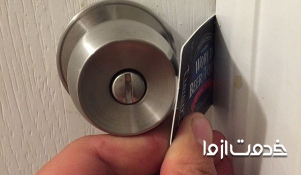 جا ماندن کلید پشت در