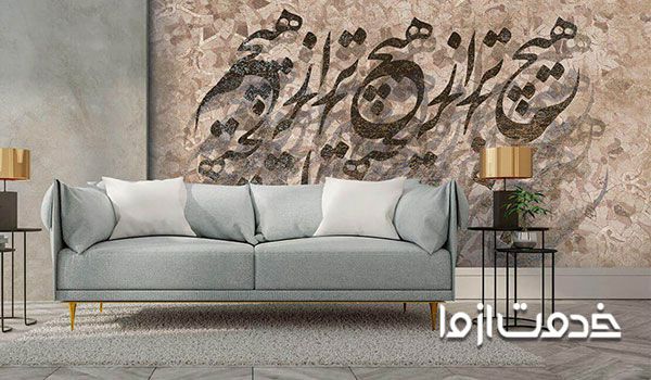 کاغذ دیواری کلاسیک سلطنتی