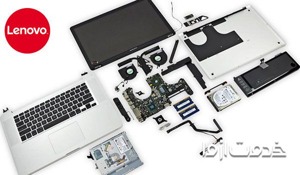 تعمیر سخت افزاری لپ تاپ لنوو
