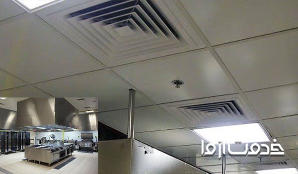 سقف کاذب آشپزخانه صنعتی