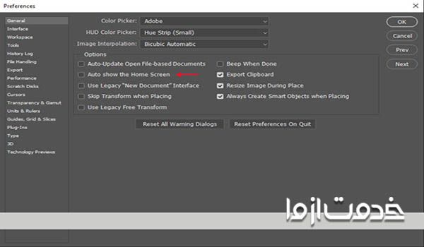 نحوه نصب فتوشاپ آخرین ورژن به همراه فعال سازی