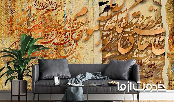 اصول انتخاب کاغذ دیواری خانه