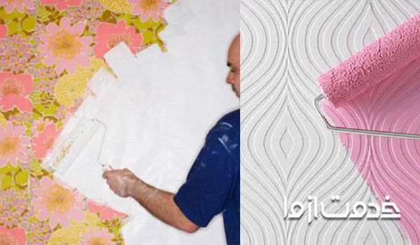 بهترین انتخاب برای تغییر رنگ کاغذ دیواری