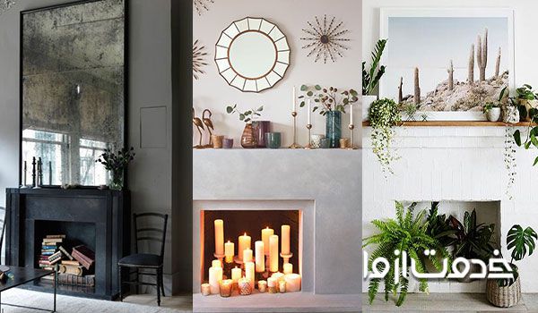 تغییر کاربری شومینه