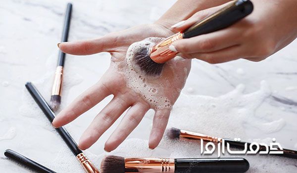 تمیز کردن لوازم آرایش