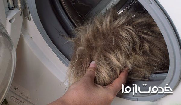 شستن خز مصنوعی با لباسشویی