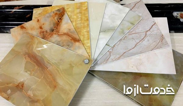 کاتالوگ ماربل شیت