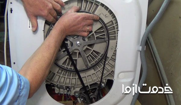 نحوه تعویض تسمه ماشین لباسشویی سامسونگ