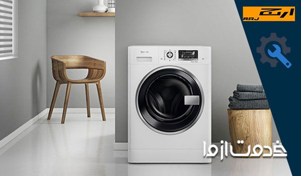 تعمیر لباسشویی ارج در محل