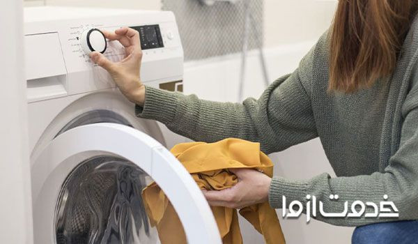 بهم خوردن تنظیمات دلیل تمیز نشستن ماشین لباسشویی