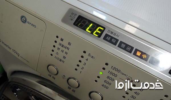 کد خطای ماشین لباسشویی daewoo