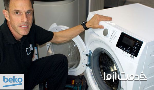 \u062a\u0639\u0645\u06cc\u0631 \u0645\u0627\u0634\u06cc\u0646 \u0644\u0628\u0627\u0633\u0634\u0648\u06cc\u06cc \u0628\u06a9\u0648 - \u062e\u062f\u0645\u062a \u0627\u0632 \u0645\u0627