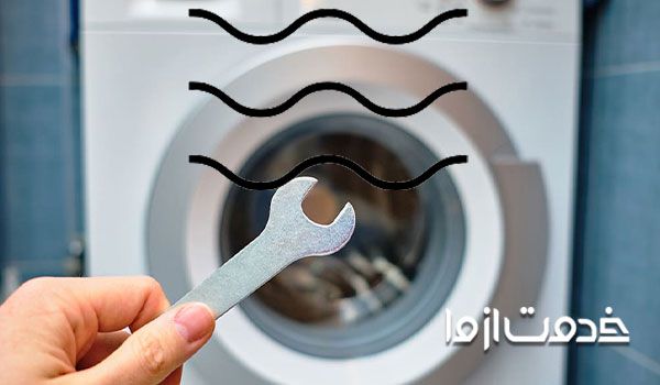 کمکهای ضد لرزش ماشین لباسشویی