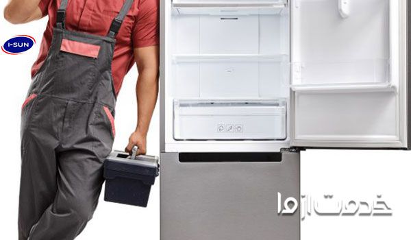 تعمیرات یخچال ایسان در محل 