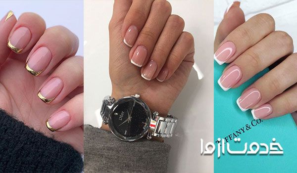 مدل فرنچ ناخن
