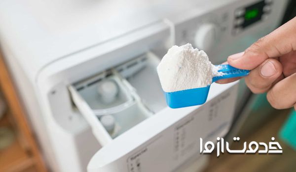 محفظه جاپودری ماشین لباسشویی