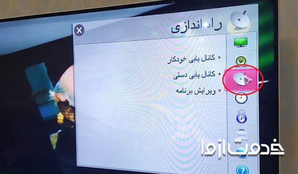 کانال یابی دستی تلویزیون ال جی