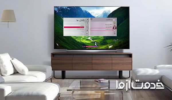 کانال یابی تلویزیون ال جی قدیمی
