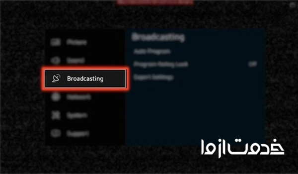 کانال یابی تلویزیون سامسونگ