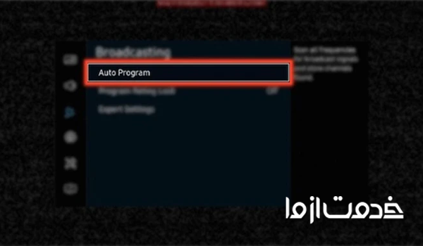 کانال یابی تلویزیون سامسونگ