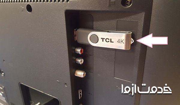 رفع مشکل باز نشدن فلش در تلویزیون