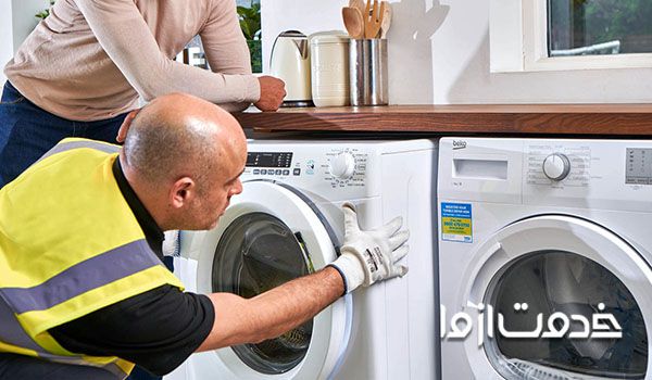  تعمیر لباسشویی زیمنس در محل