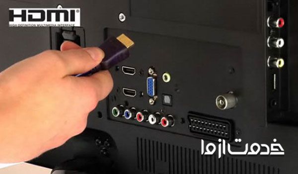 مشکل اتصال کابل hdmi از کامپیوتر به تلویزیون