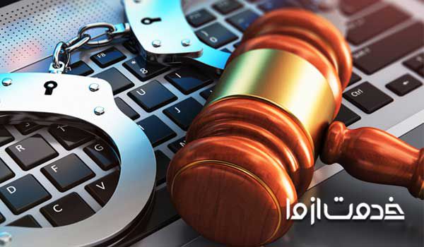 پلیس فتا و تاریخچه پلیس فتا، نحوه ثبت شکایت در پلیس فتا پلیس فتا آنلاین  مشاوره تلفنی با پلیس فتا  تلفن تماس با پلیس فتا