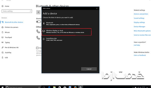 اتصال کامپیوتر به تلویزیون با wifi