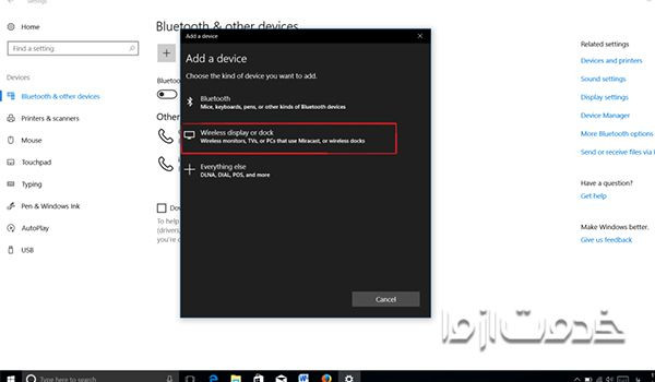 اتصال کامپیوتر به تلویزیون با wifi