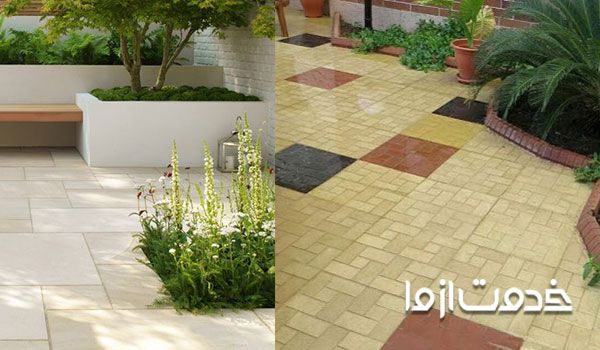 برای کف حیاط سرامیک بهتر است یا موزاییک