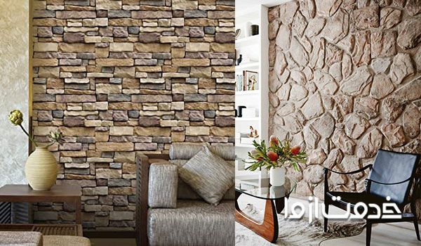 دیوار پوش سنگی