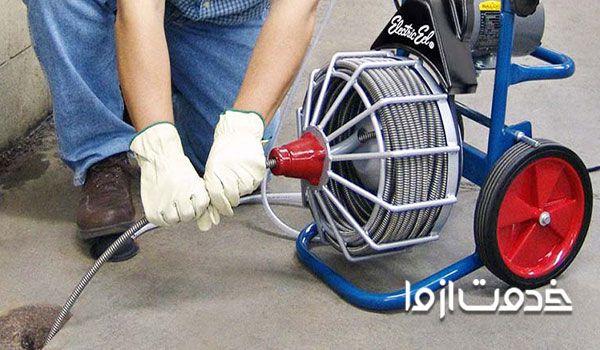 باز كردن لوله فاضلاب با فنر