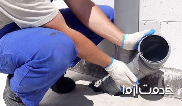 گرفتگی لوله با سیمان سفید